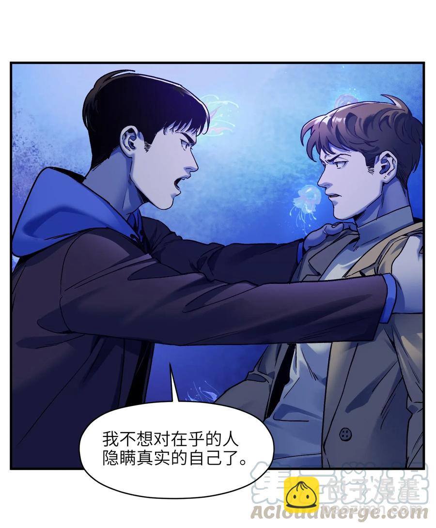 091 我凭什么再相信你？-第91话