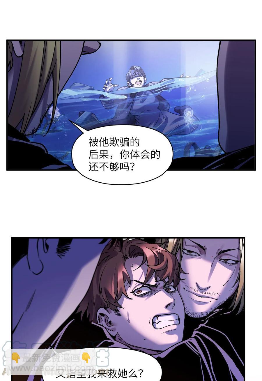 091 我凭什么再相信你？-第91话