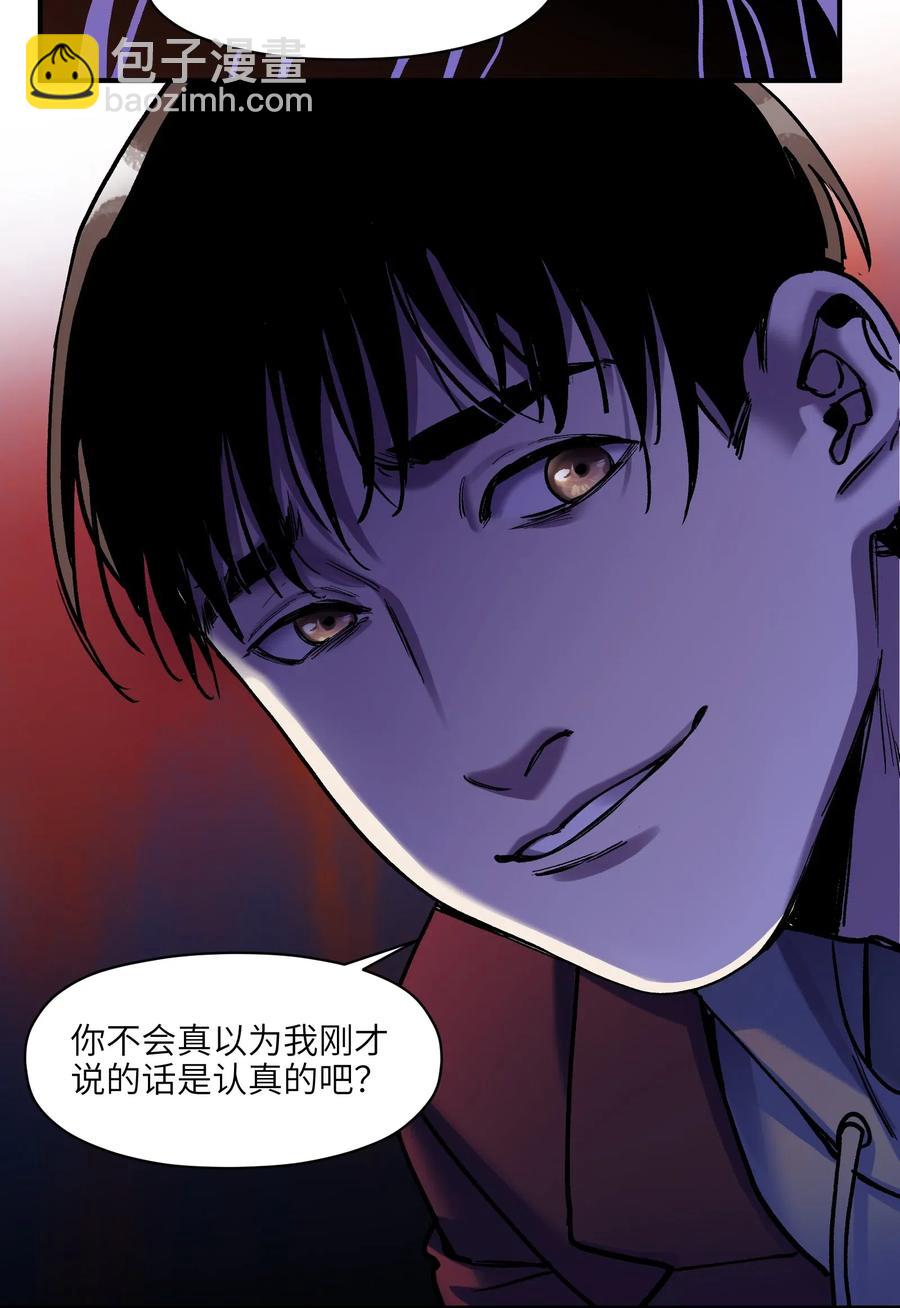 091 我凭什么再相信你？-第91话
