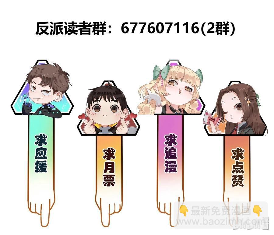 091 我凭什么再相信你？-第91话