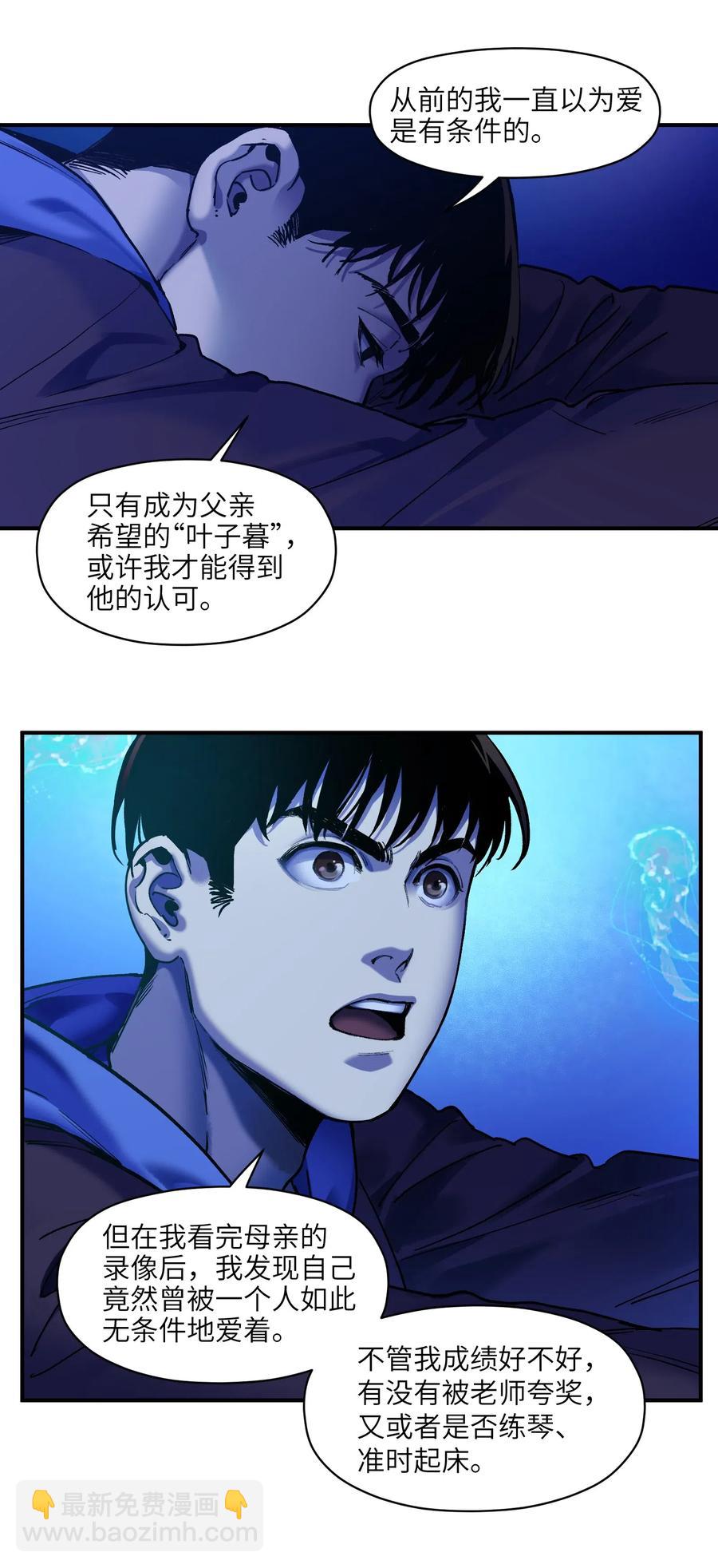 091 我凭什么再相信你？-第91话