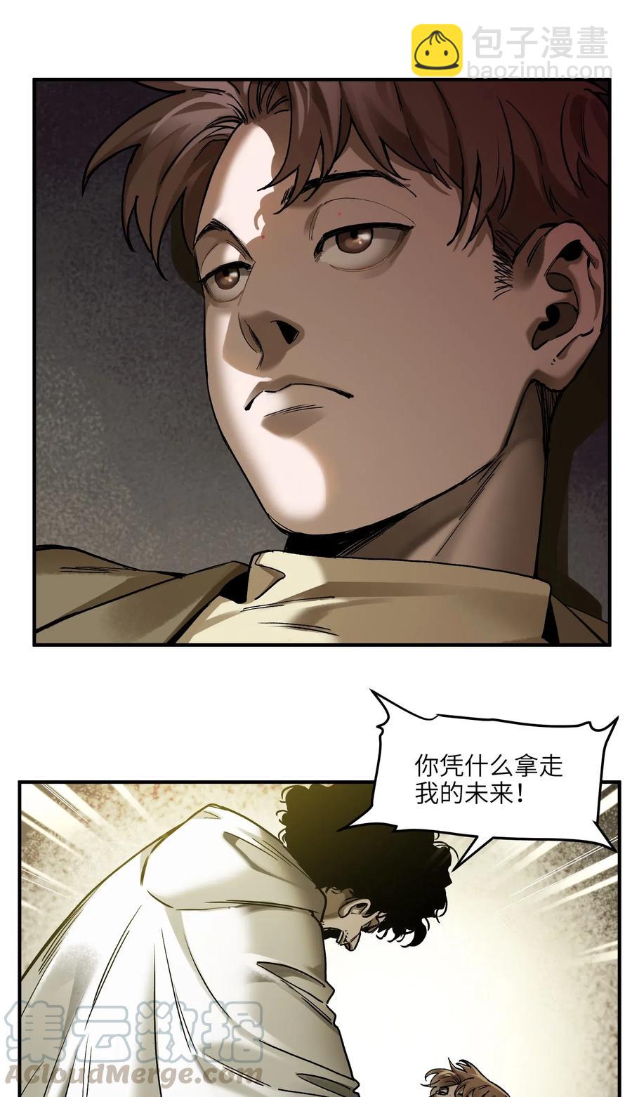 093 乔伊的男人，乔伊来救-第93话