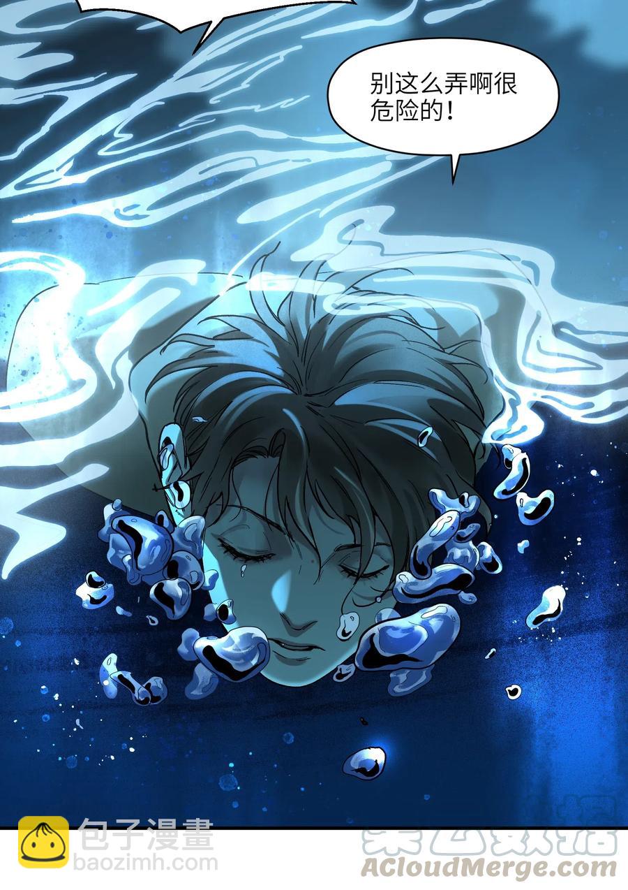 093 乔伊的男人，乔伊来救-第93话
