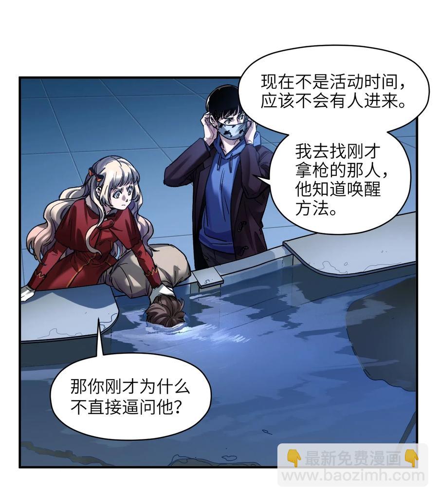 093 乔伊的男人，乔伊来救-第93话