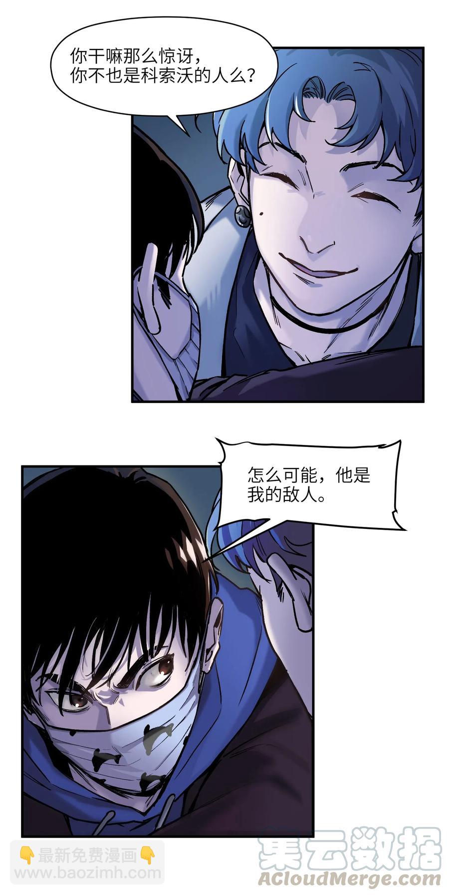 093 乔伊的男人，乔伊来救-第93话