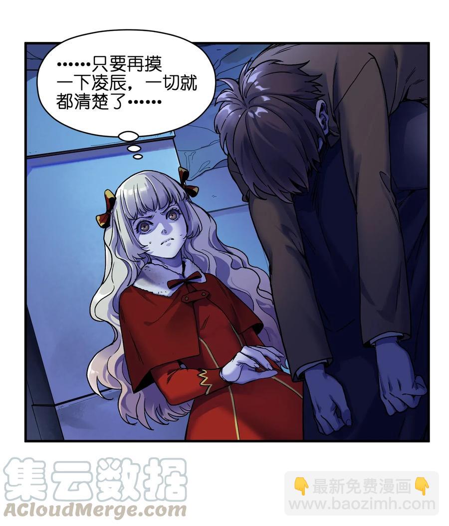 093 乔伊的男人，乔伊来救-第93话