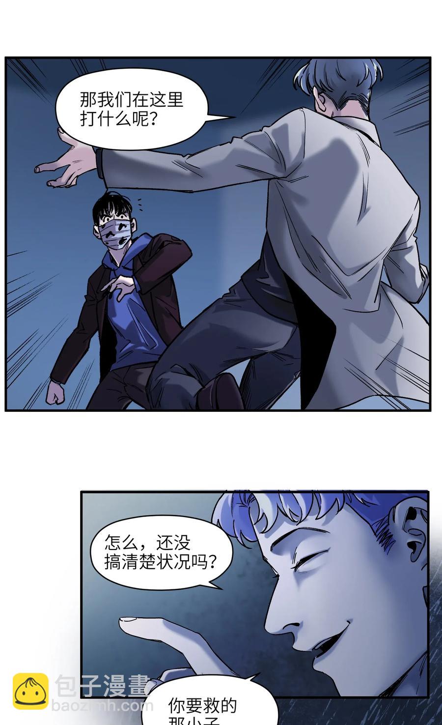 093 乔伊的男人，乔伊来救-第93话
