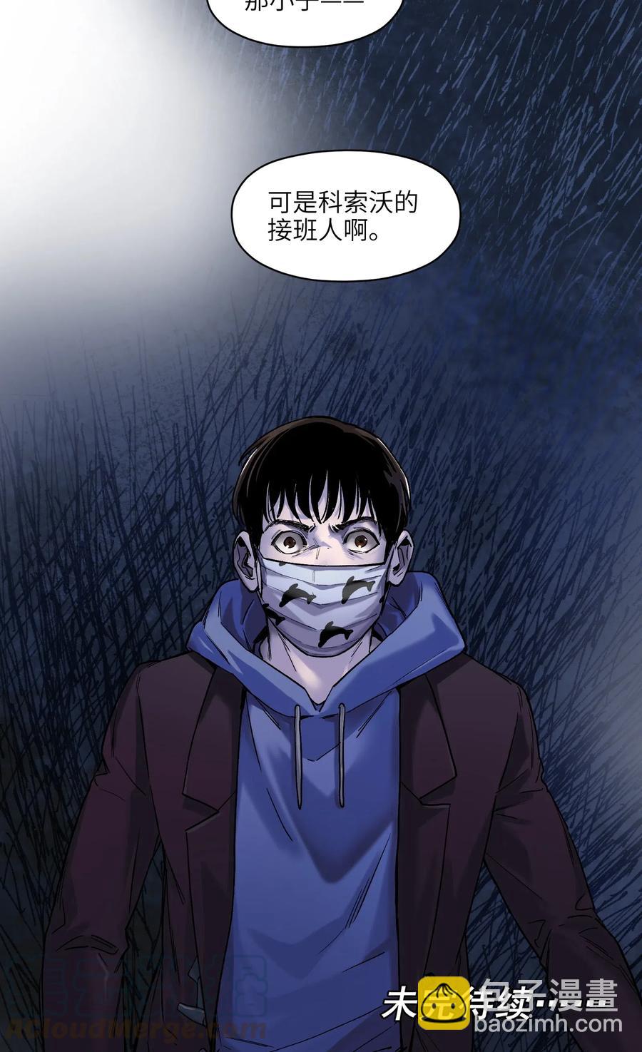 093 乔伊的男人，乔伊来救-第93话