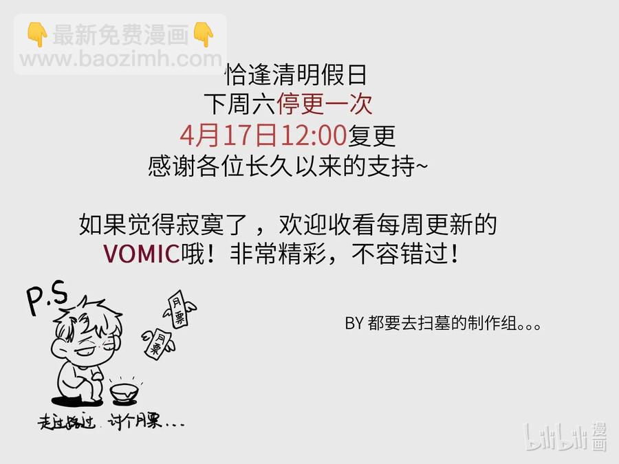 093 乔伊的男人，乔伊来救-第93话