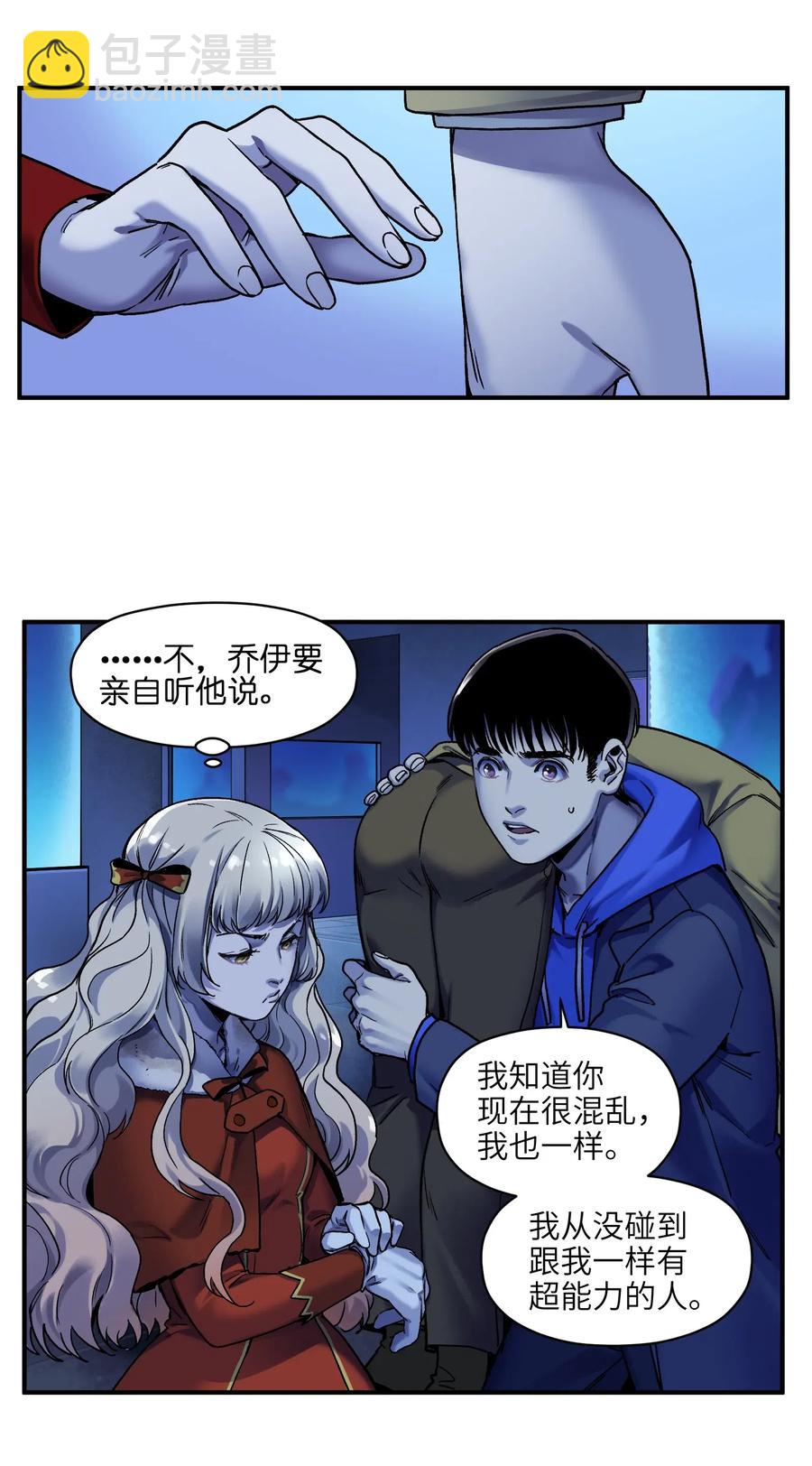 093 乔伊的男人，乔伊来救-第93话