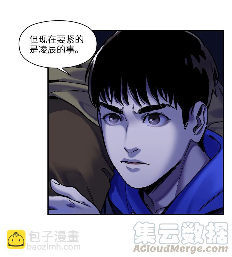 093 乔伊的男人，乔伊来救-第93话