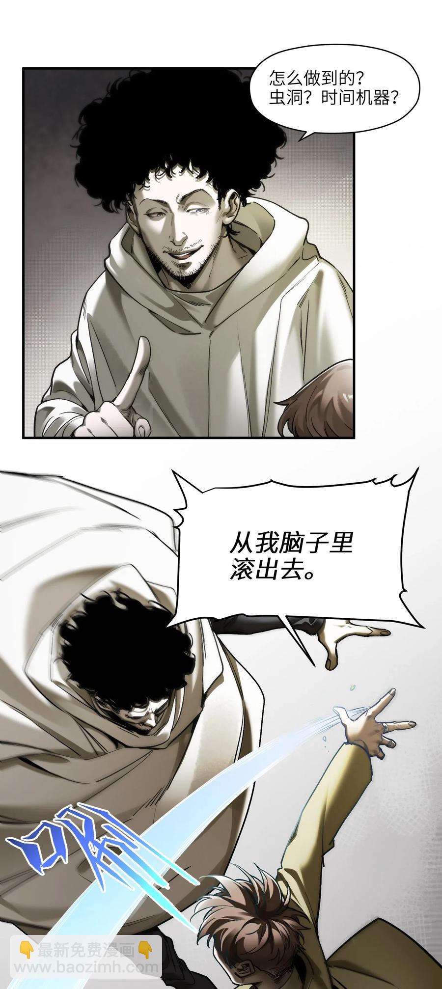 093 乔伊的男人，乔伊来救-第93话