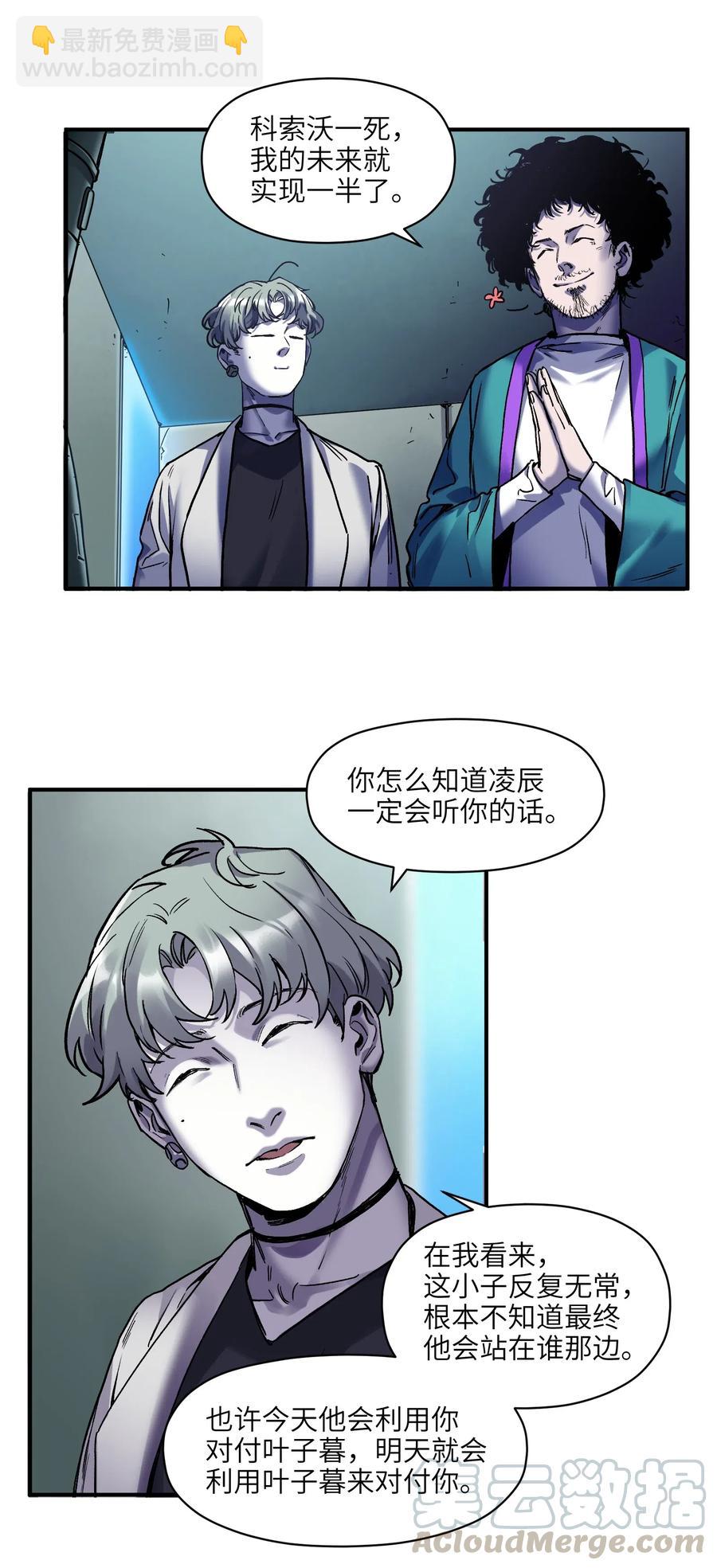 095 这个世界不是这样的-第95话