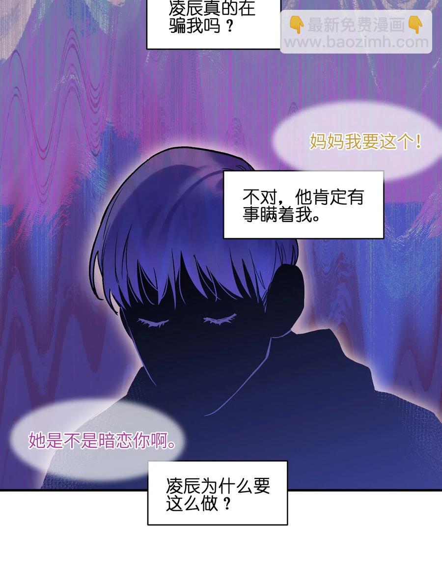 095 这个世界不是这样的-第95话