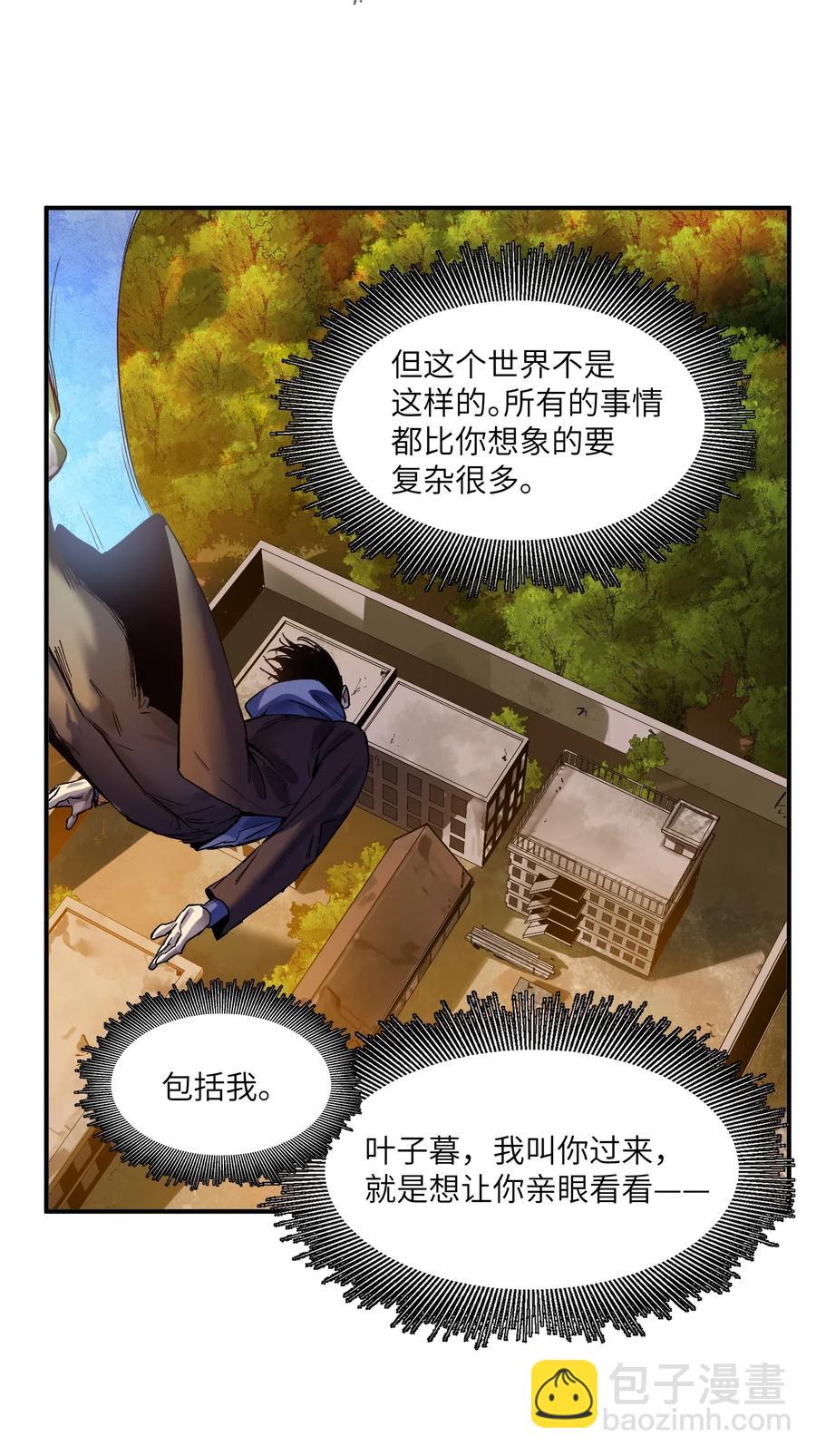 095 这个世界不是这样的-第95话
