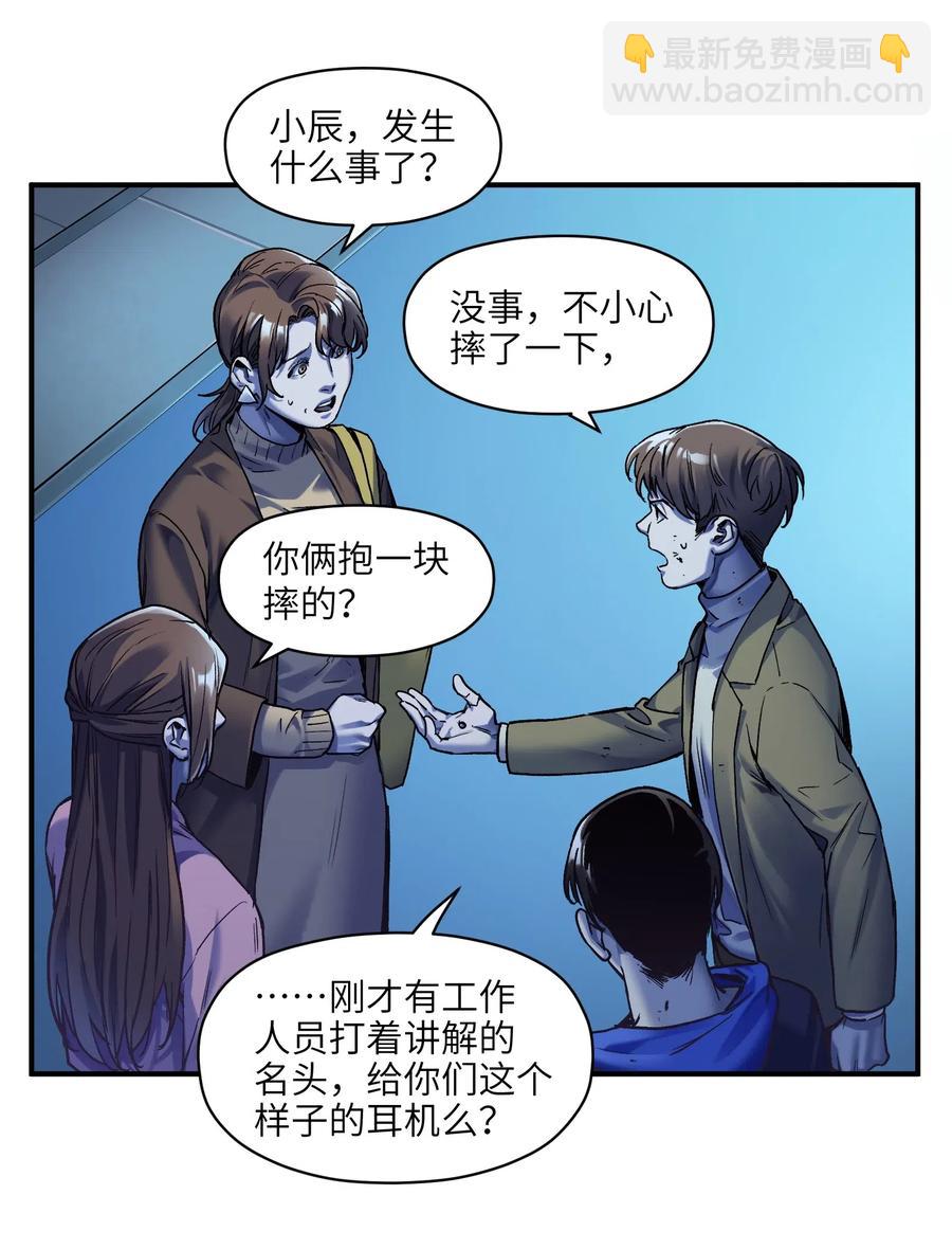 095 这个世界不是这样的-第95话