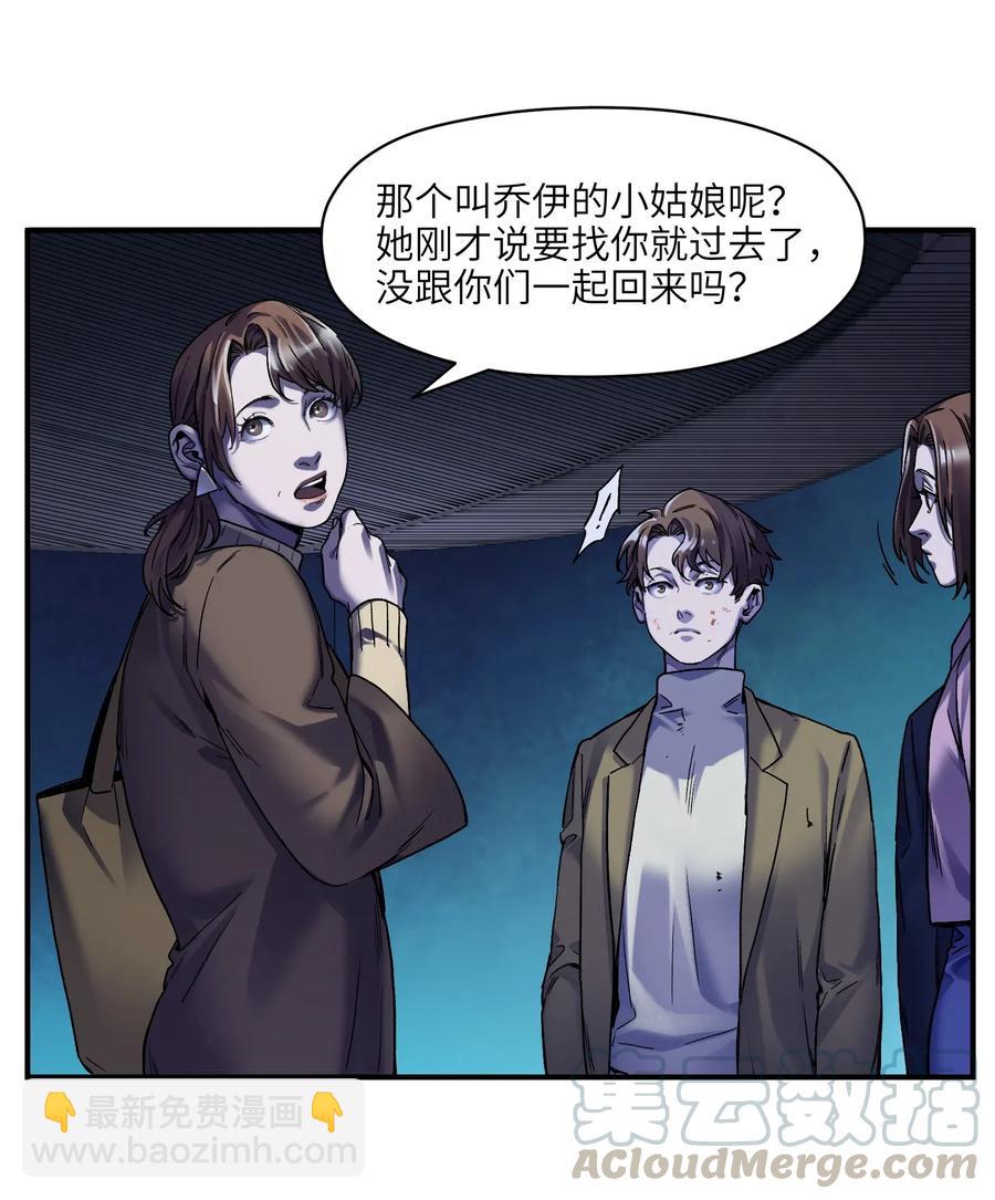 095 这个世界不是这样的-第95话