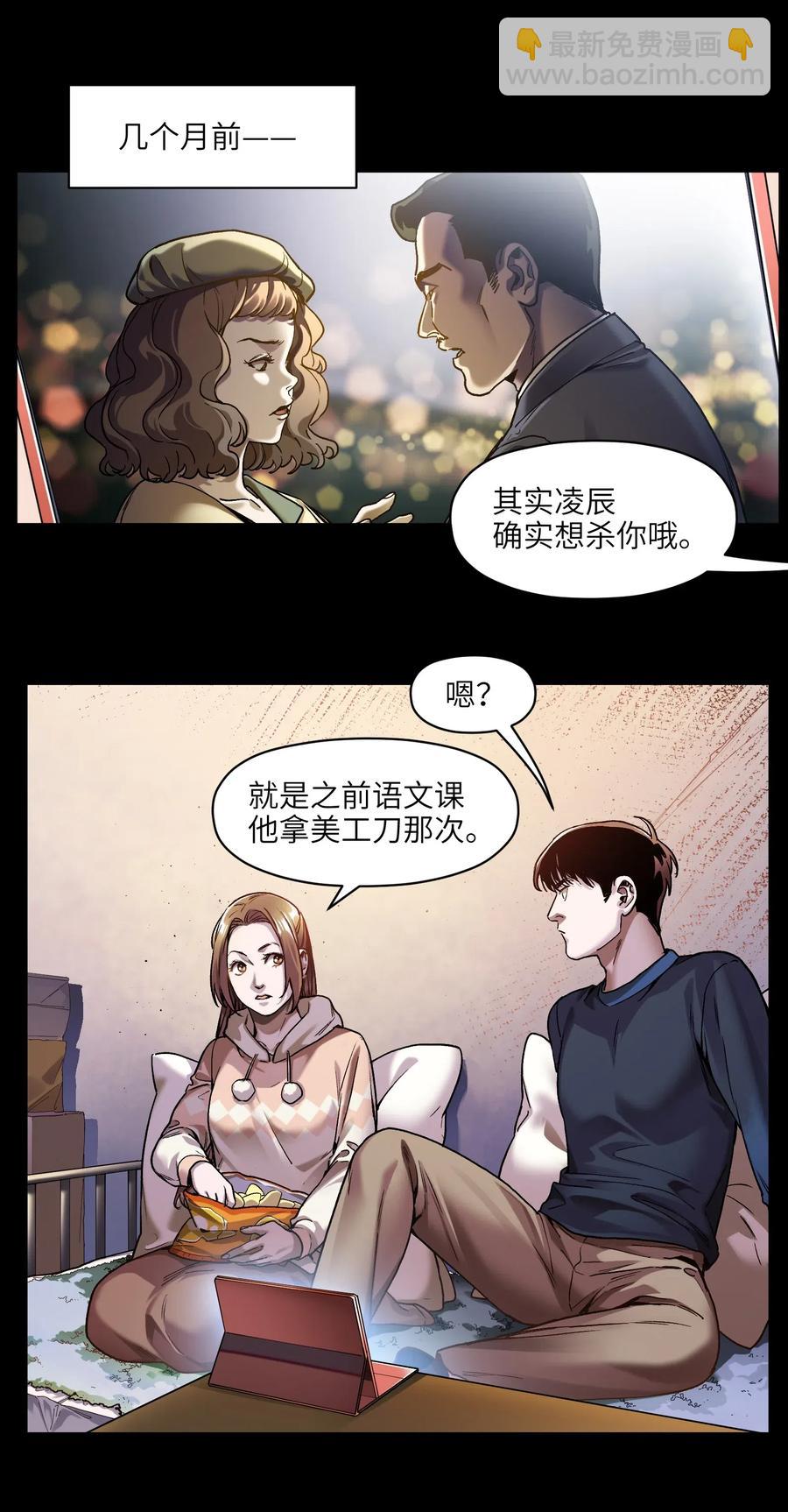 097 凌辰还是凌辰-第97话