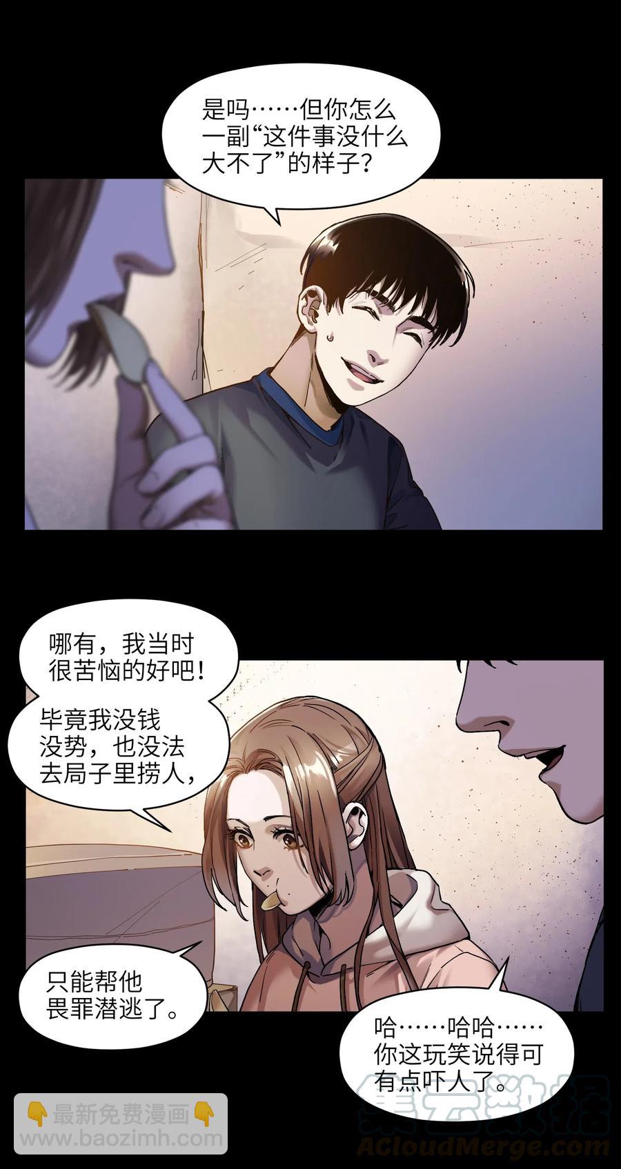 097 凌辰还是凌辰-第97话