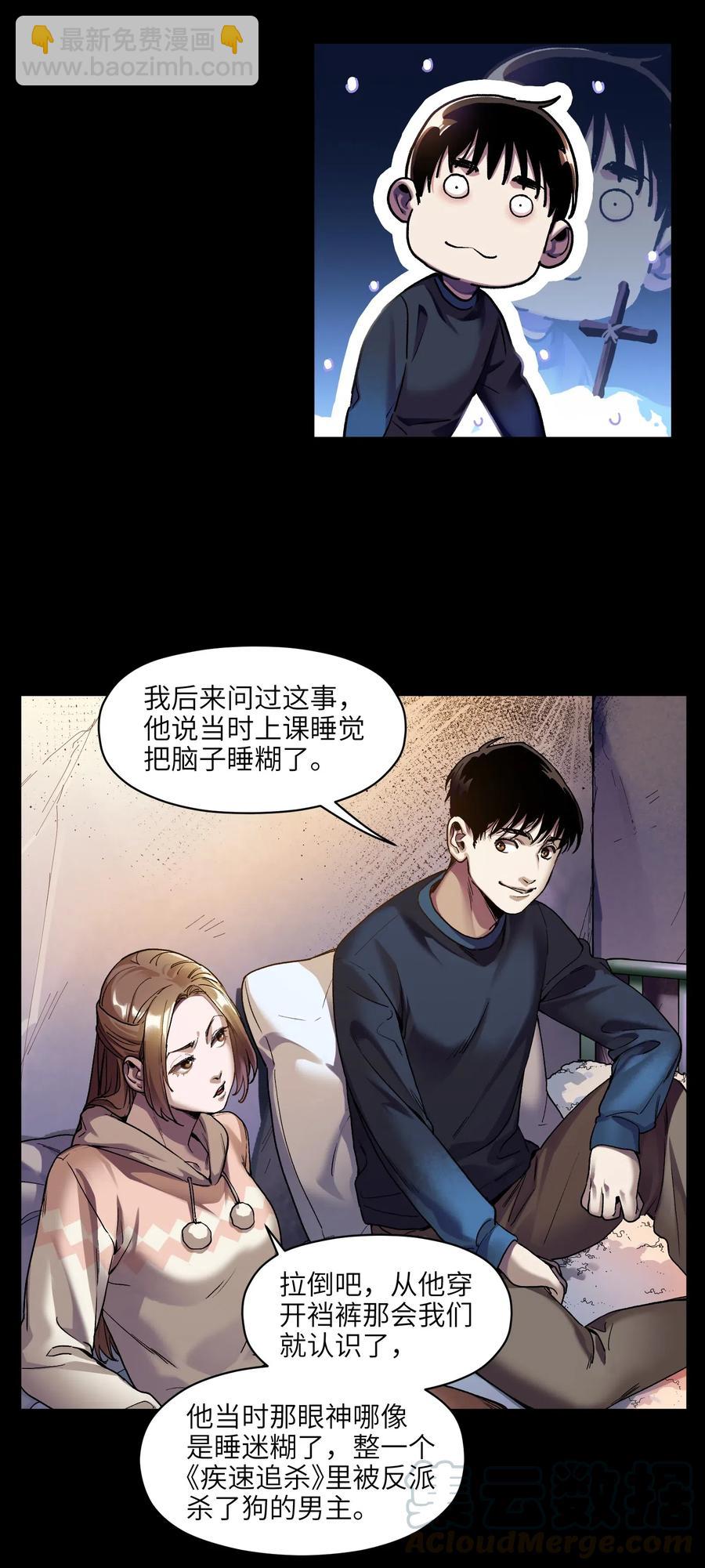 097 凌辰还是凌辰-第97话