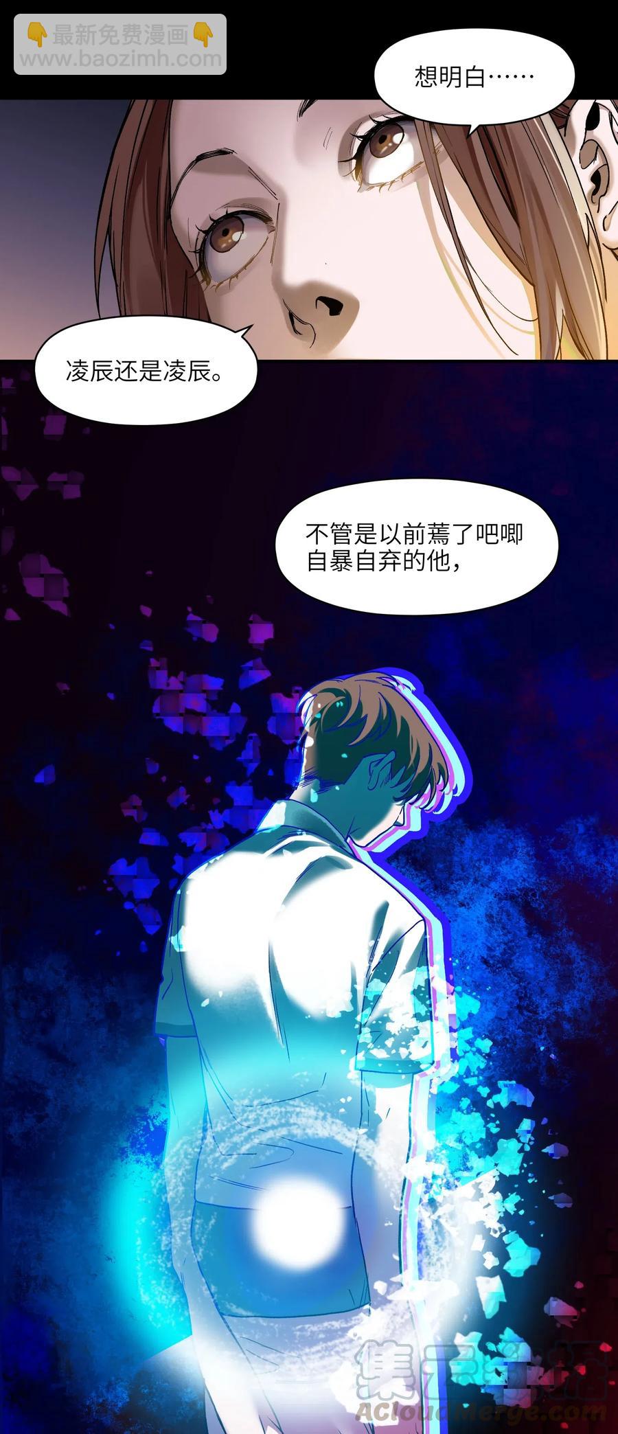 097 凌辰还是凌辰-第97话