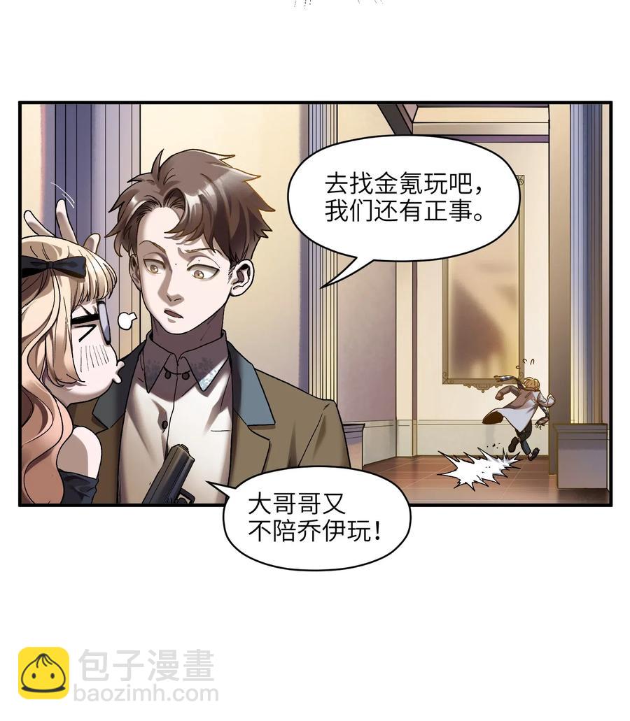 099 这才是科学-第99话