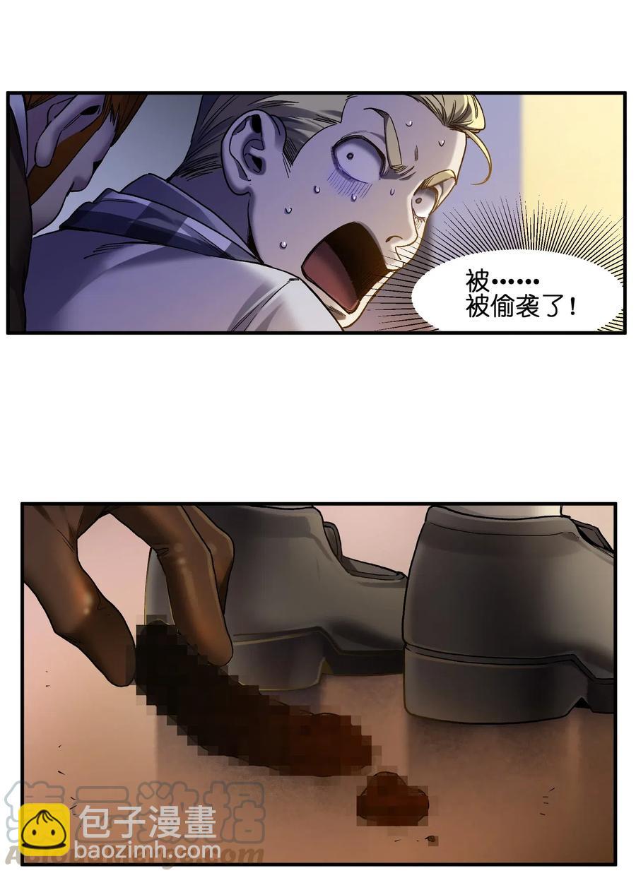 099 这才是科学-第99话