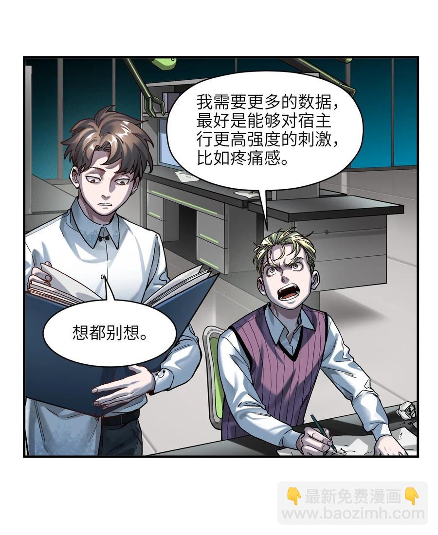 099 这才是科学-第99话