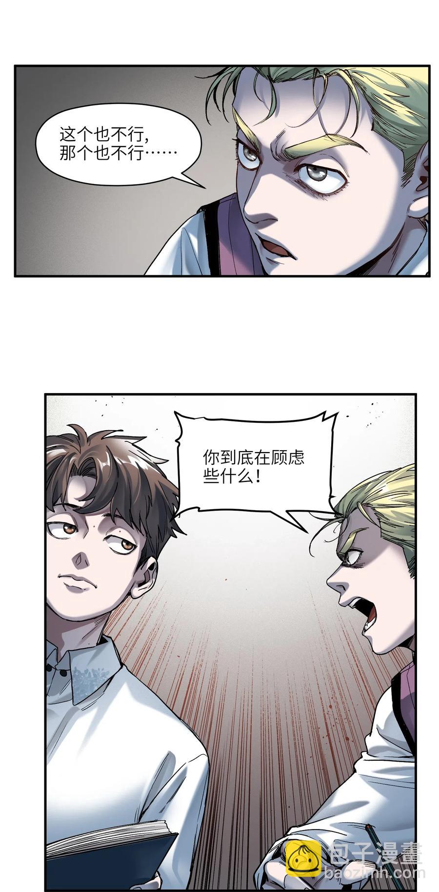 099 这才是科学-第99话