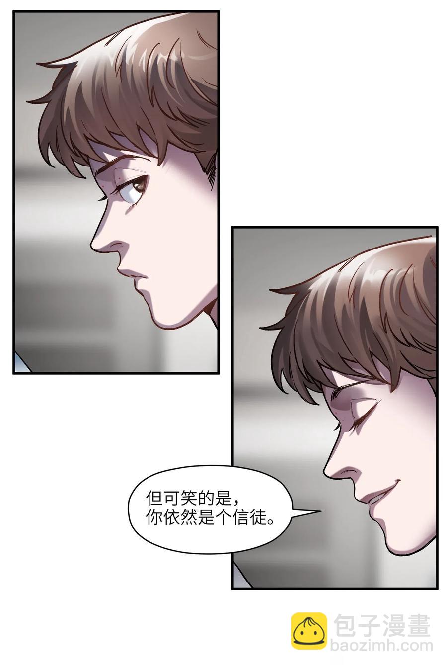 099 这才是科学-第99话