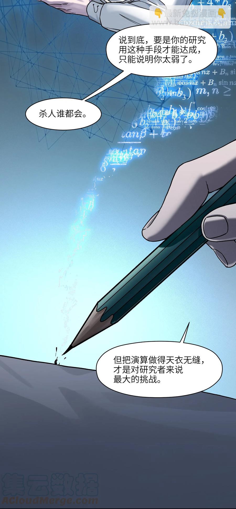 099 这才是科学-第99话