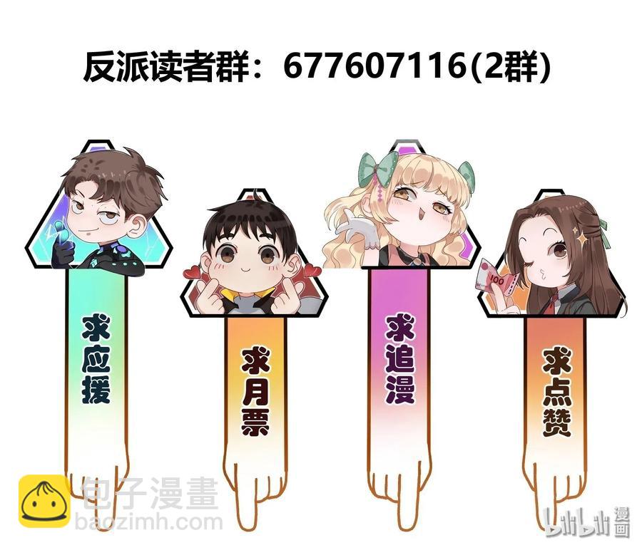 099 这才是科学-第99话