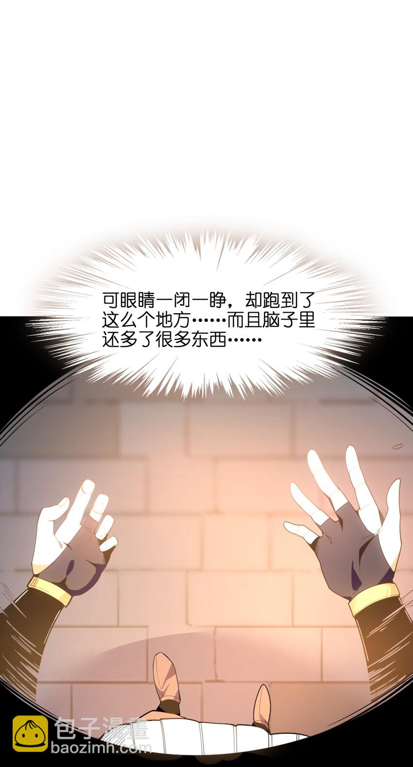 001（上） 穿越成反派是什么体验？（上）(1/2)-第1话