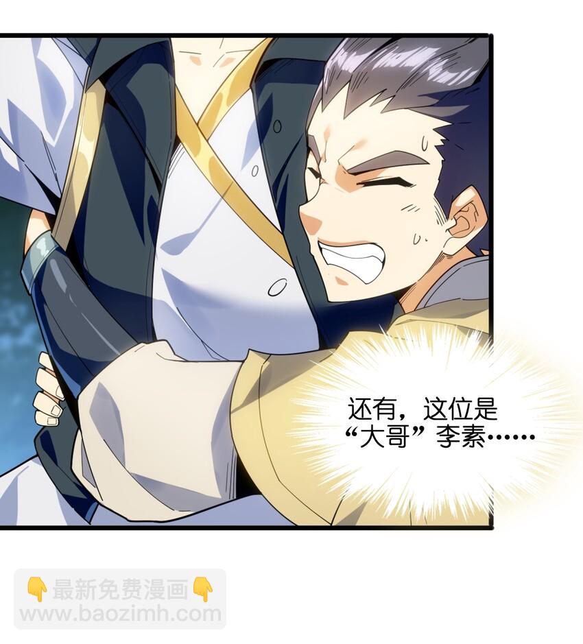 001（上） 穿越成反派是什么体验？（上）(1/2)-第1话