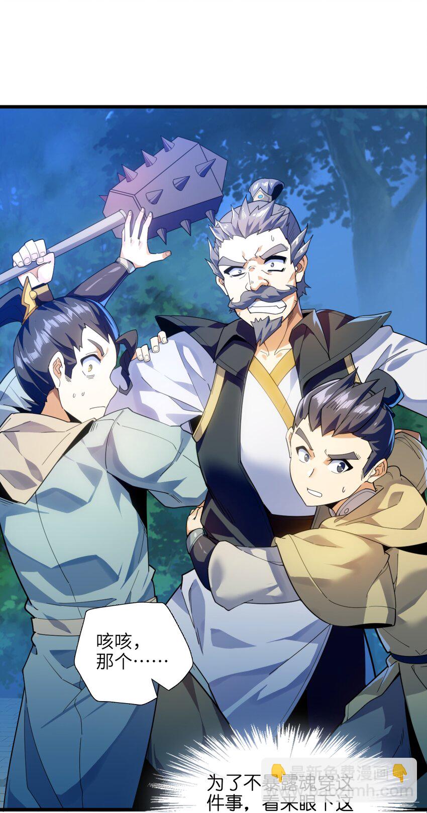001（上） 穿越成反派是什么体验？（上）(1/2)-第1话