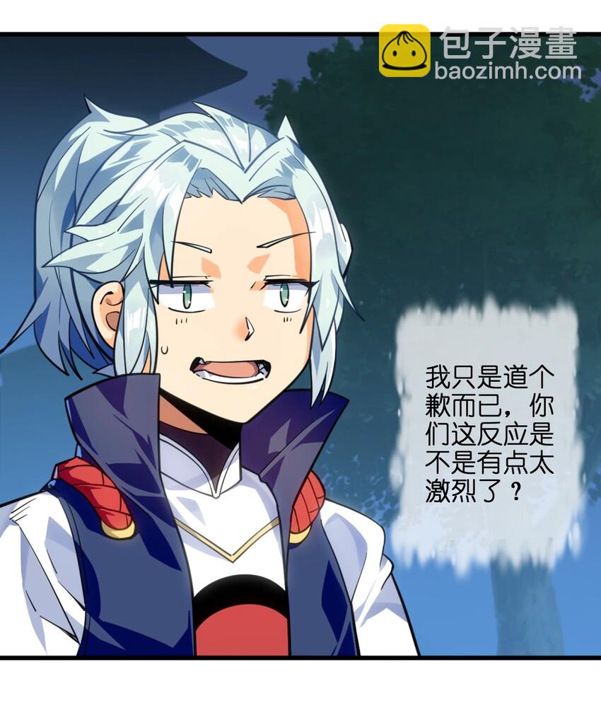 001（上） 穿越成反派是什么体验？（上）(1/2)-第1话