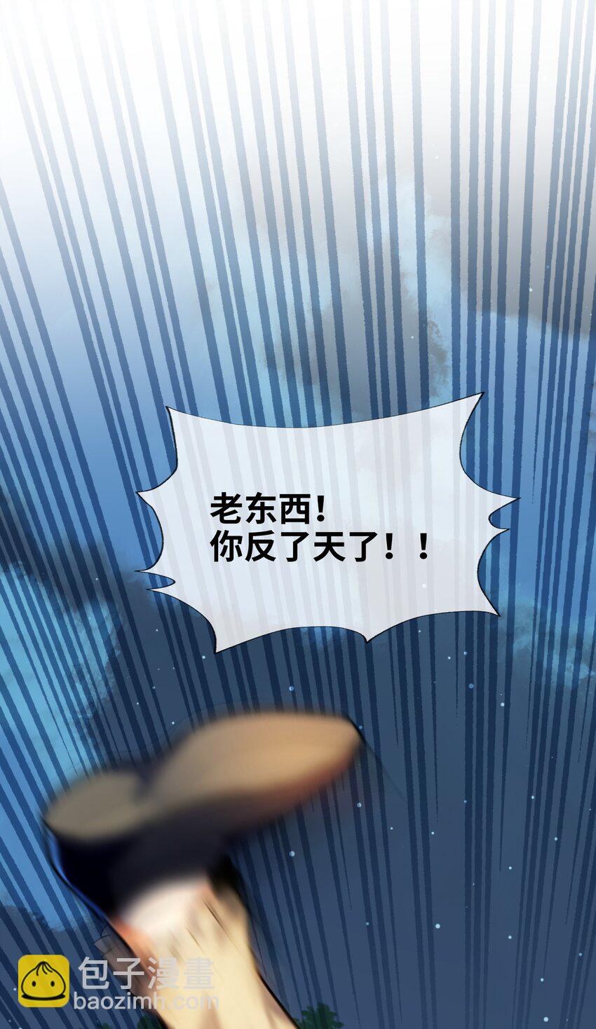 001（上） 穿越成反派是什么体验？（上）(1/2)-第1话