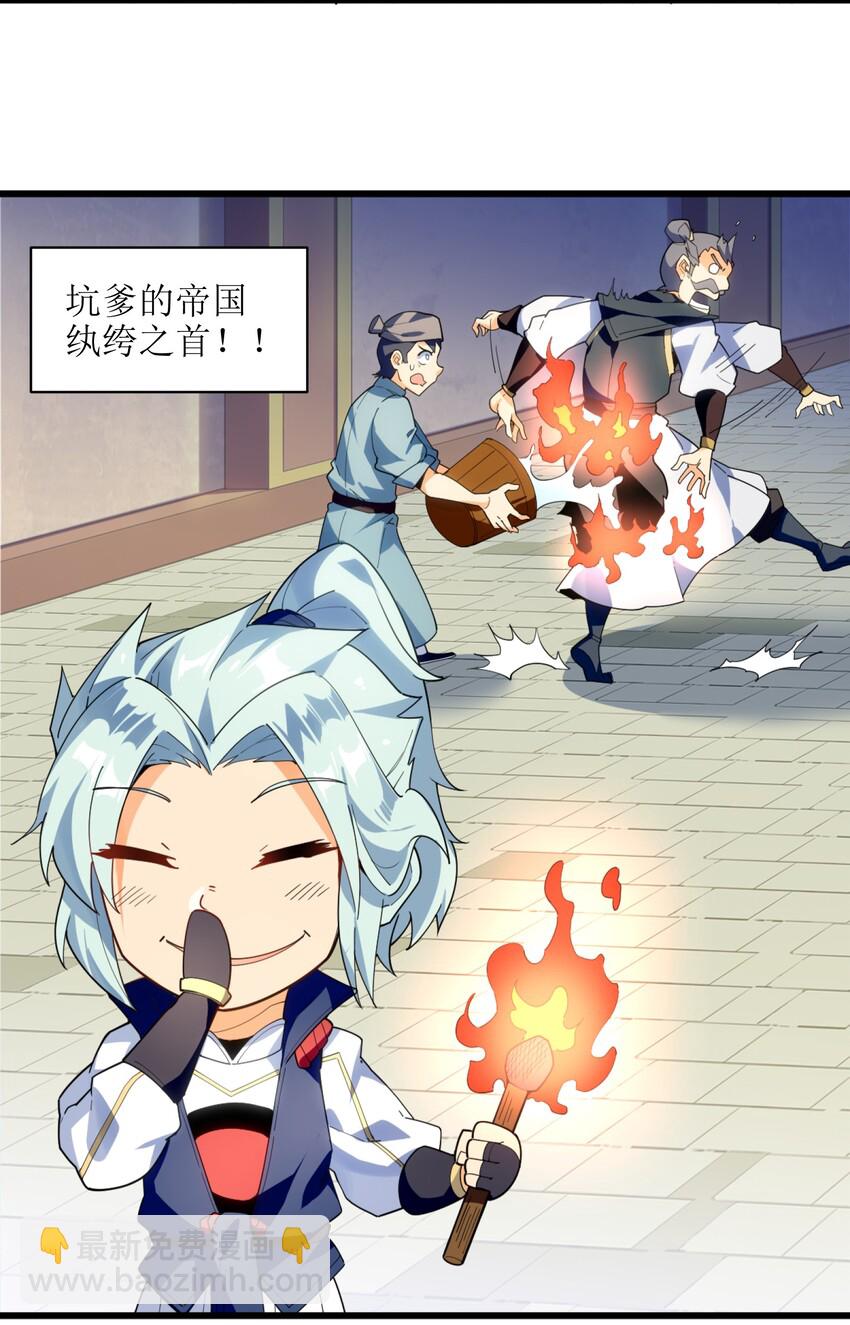 001（上） 穿越成反派是什么体验？（上）(1/2)-第1话