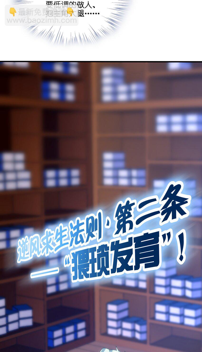 001（上） 穿越成反派是什么体验？（上）(1/2)-第1话