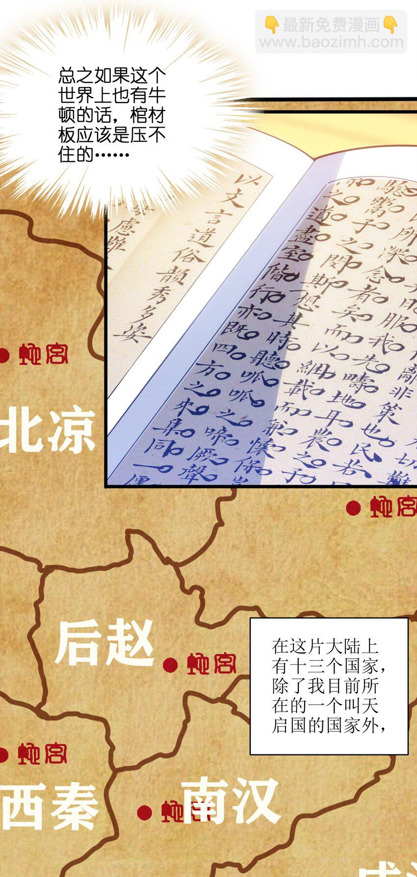 001（上） 穿越成反派是什么体验？（上）(1/2)-第1话