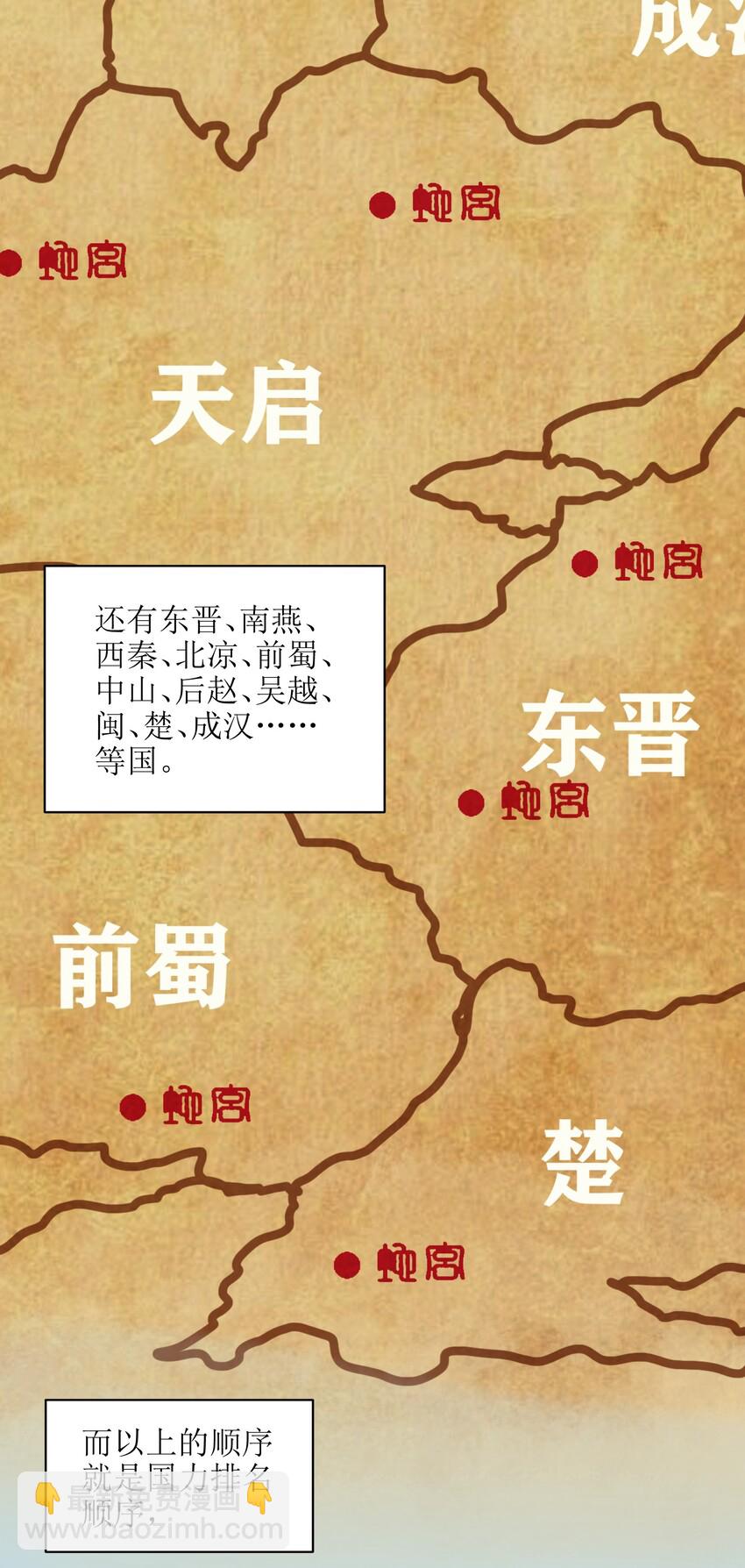 001（上） 穿越成反派是什么体验？（上）(1/2)-第1话