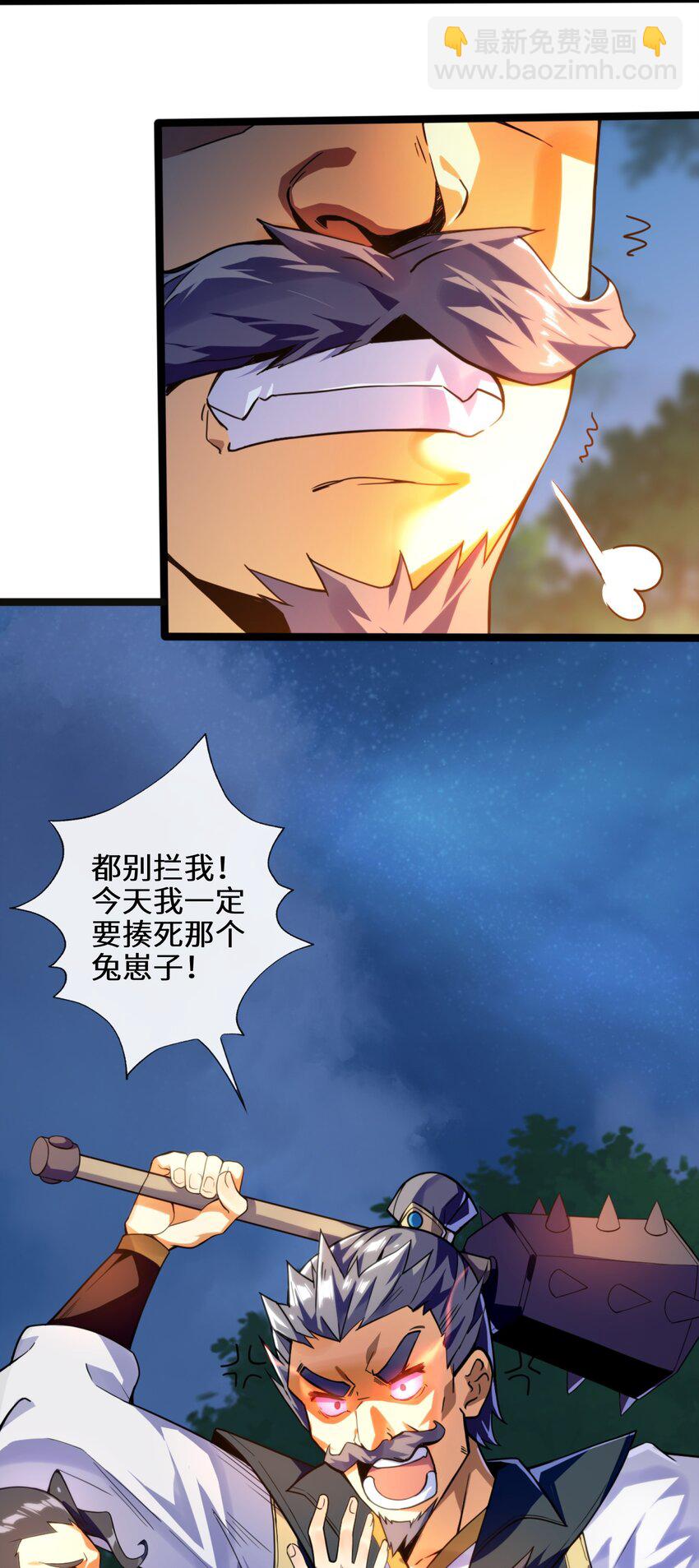 001（上） 穿越成反派是什么体验？（上）(1/2)-第1话