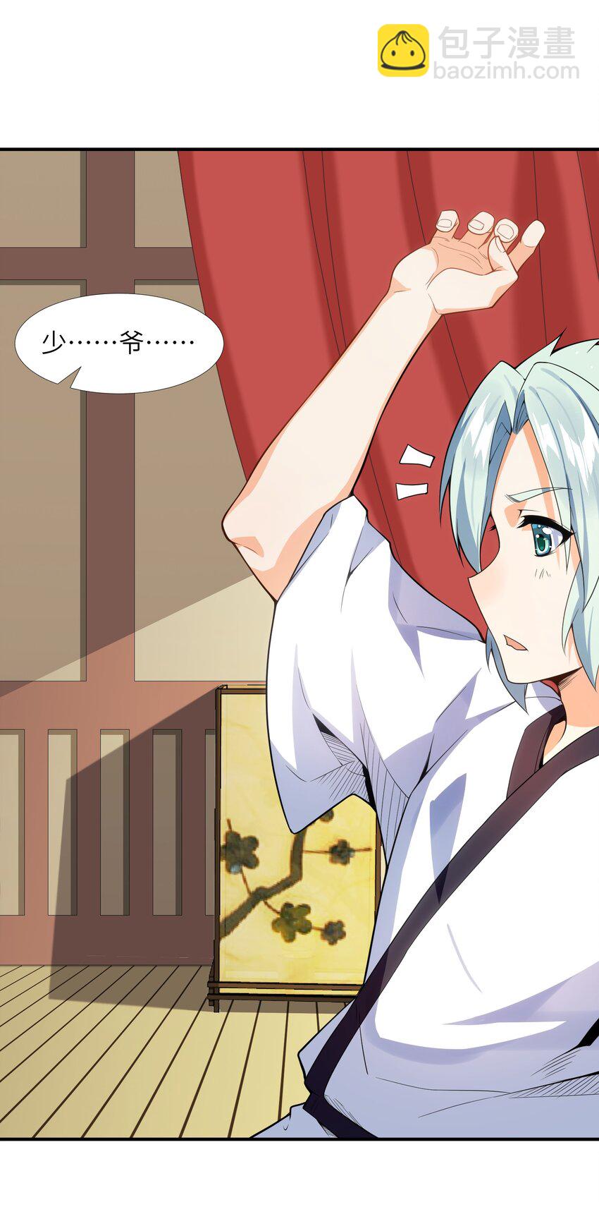 010 末将敬服！(1/2)-第11话