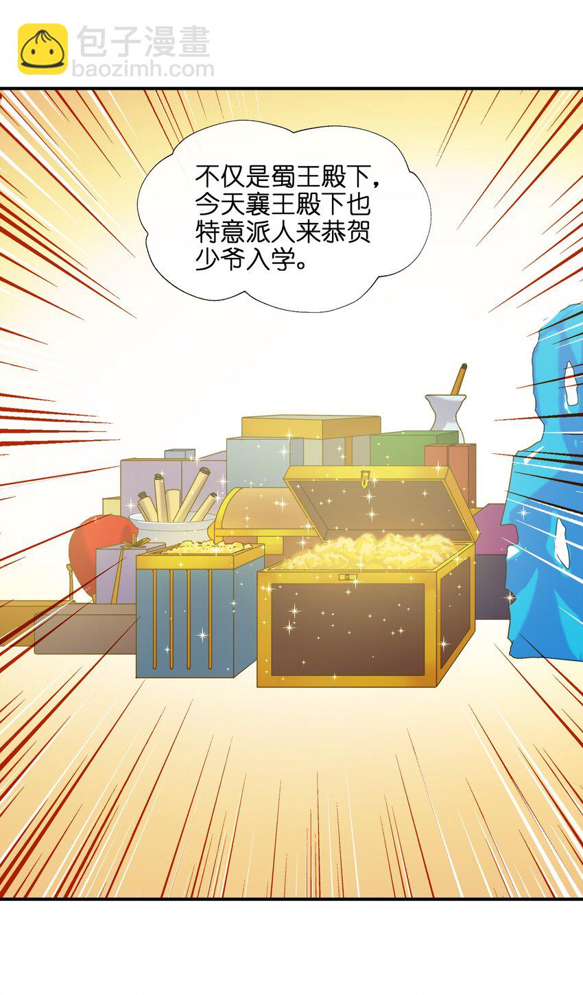 010 末将敬服！(1/2)-第11话