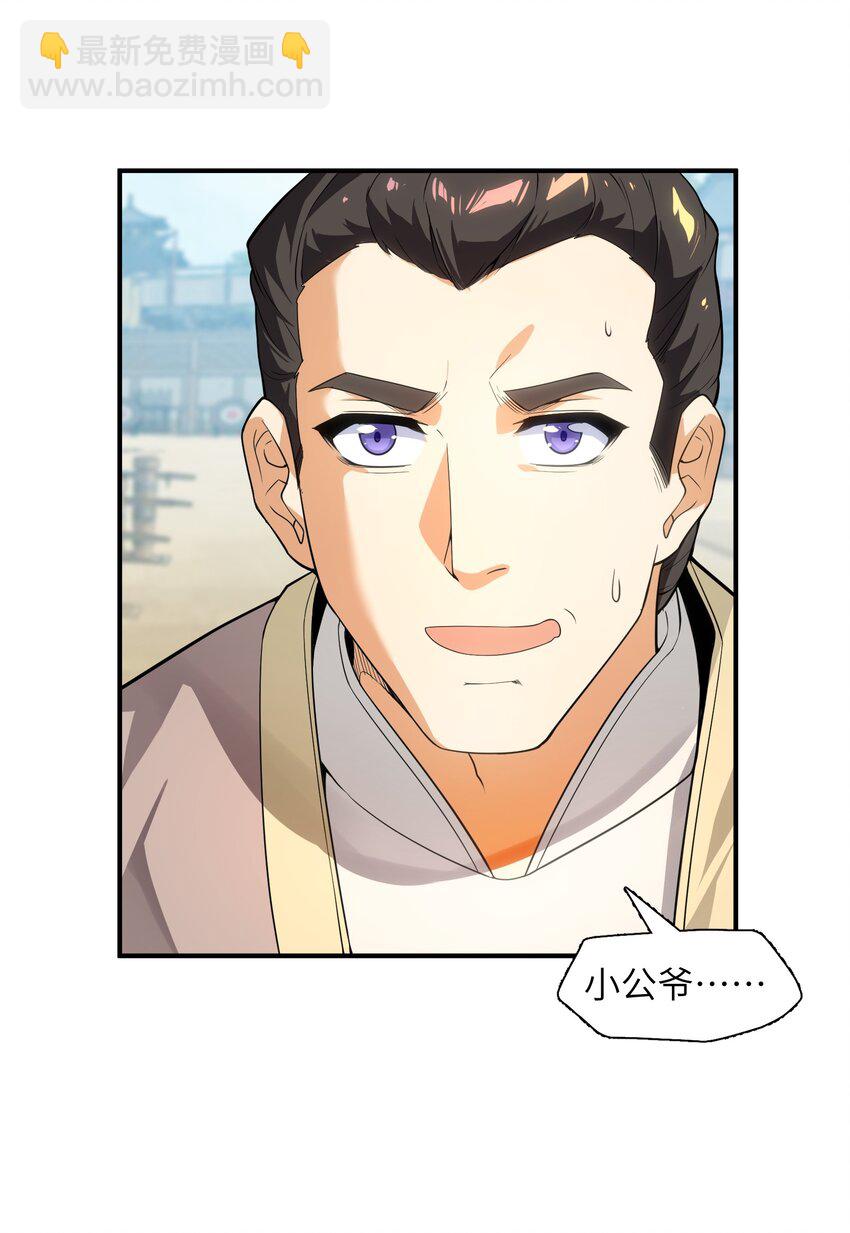 010 末将敬服！(1/2)-第11话