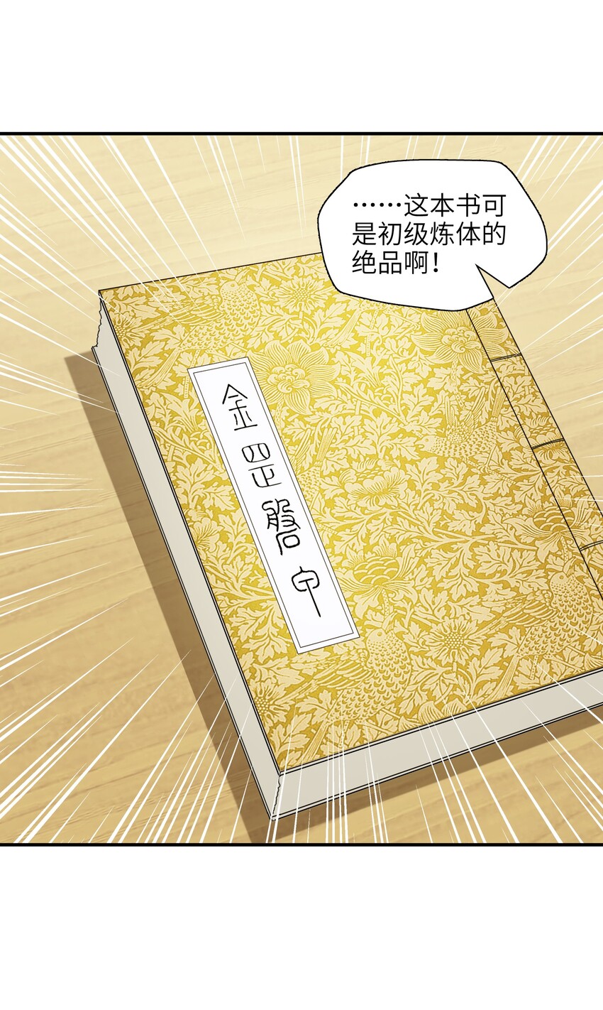 010 末将敬服！(1/2)-第11话