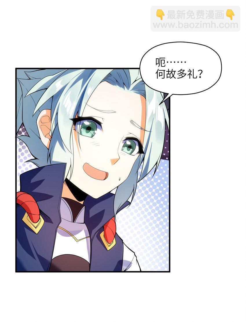 010 末将敬服！(1/2)-第11话