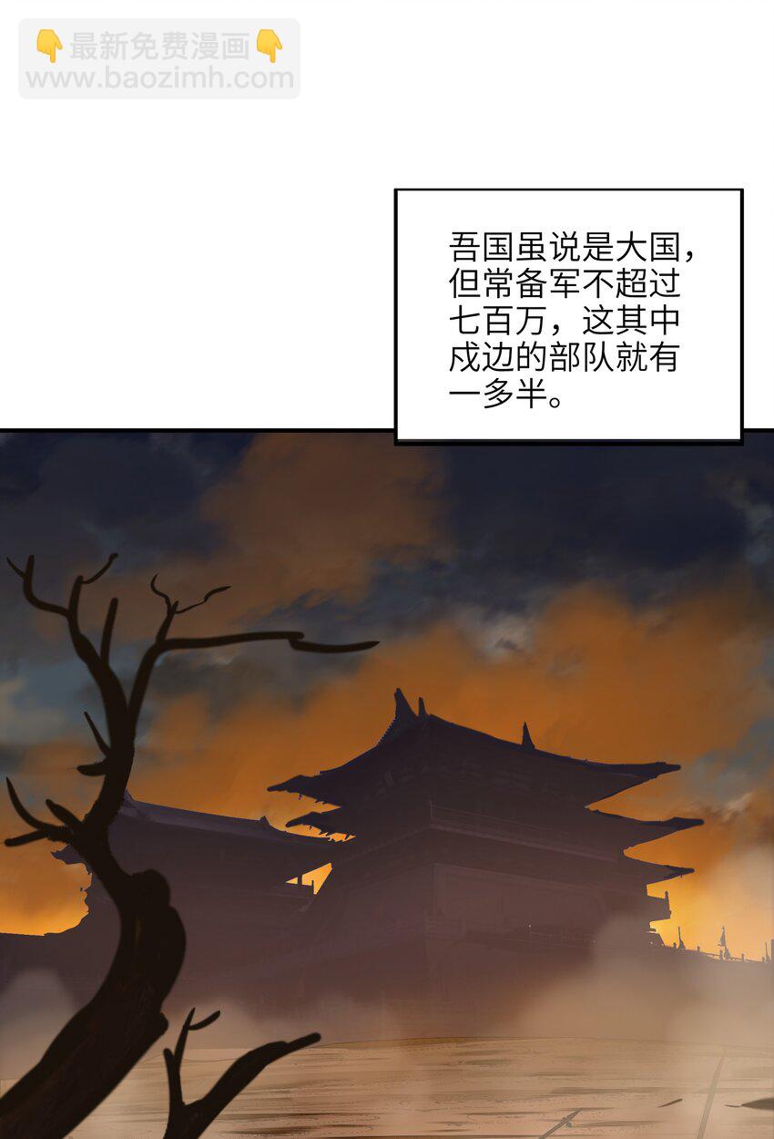 010 末将敬服！(1/2)-第11话