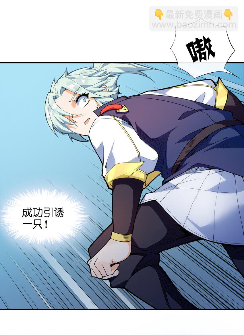 012 要死也要死在主角手上！(1/2)-第13话