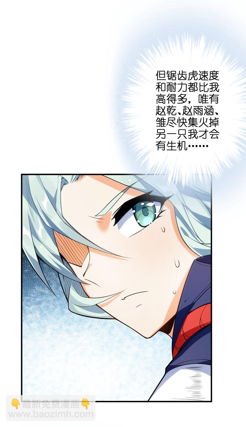 012 要死也要死在主角手上！(1/2)-第13话